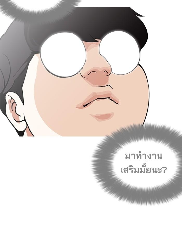 Lookism ตอนที่ 188 แปลไทย page 81