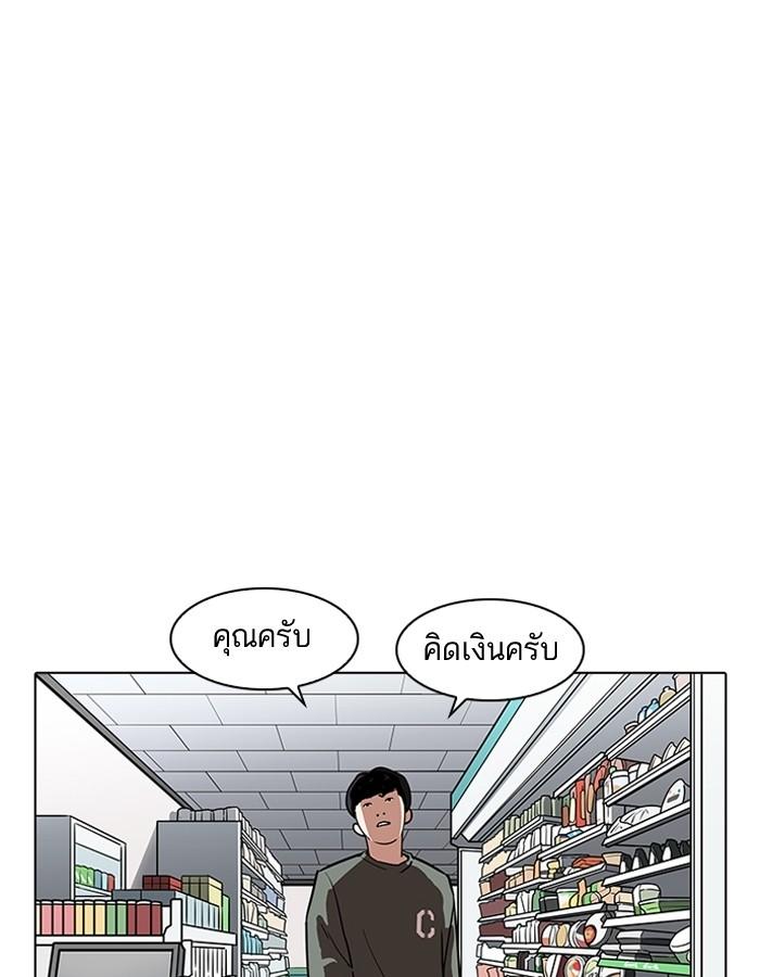 Lookism ตอนที่ 188 แปลไทย page 84