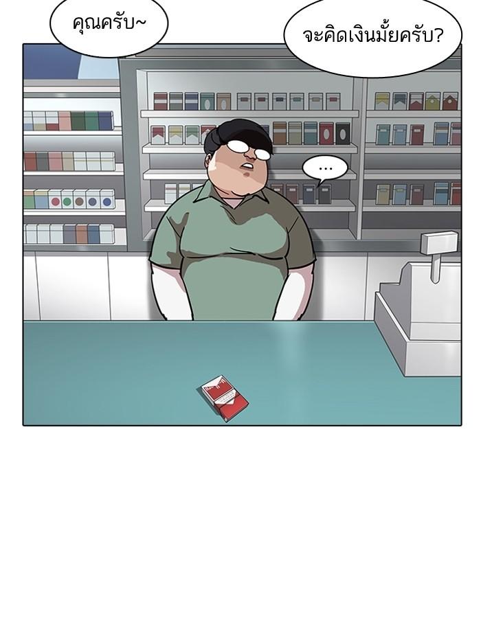 Lookism ตอนที่ 188 แปลไทย page 86