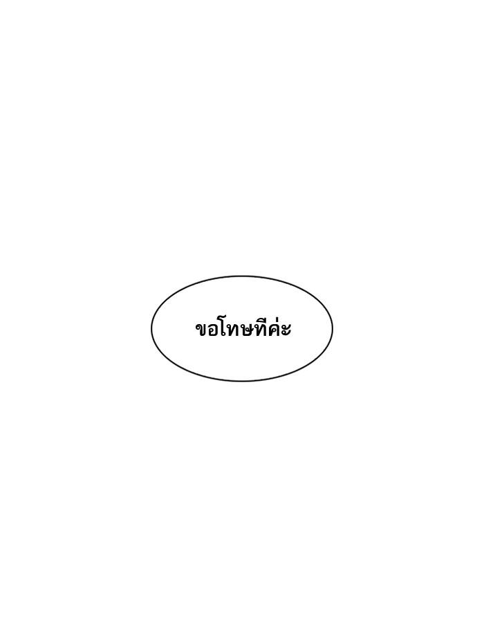 Lookism ตอนที่ 188 แปลไทย page 87