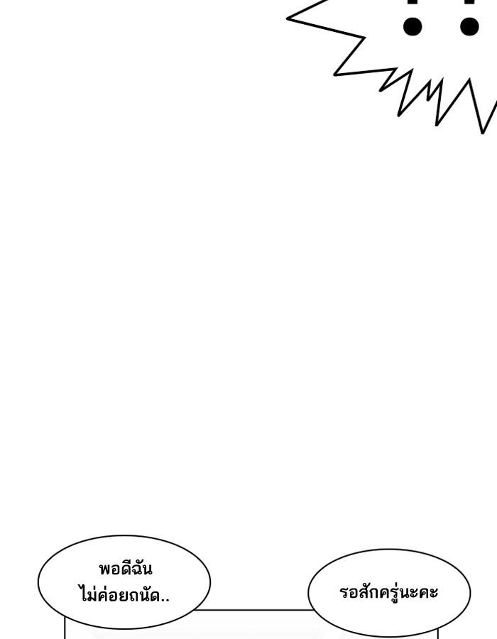 Lookism ตอนที่ 188 แปลไทย page 90