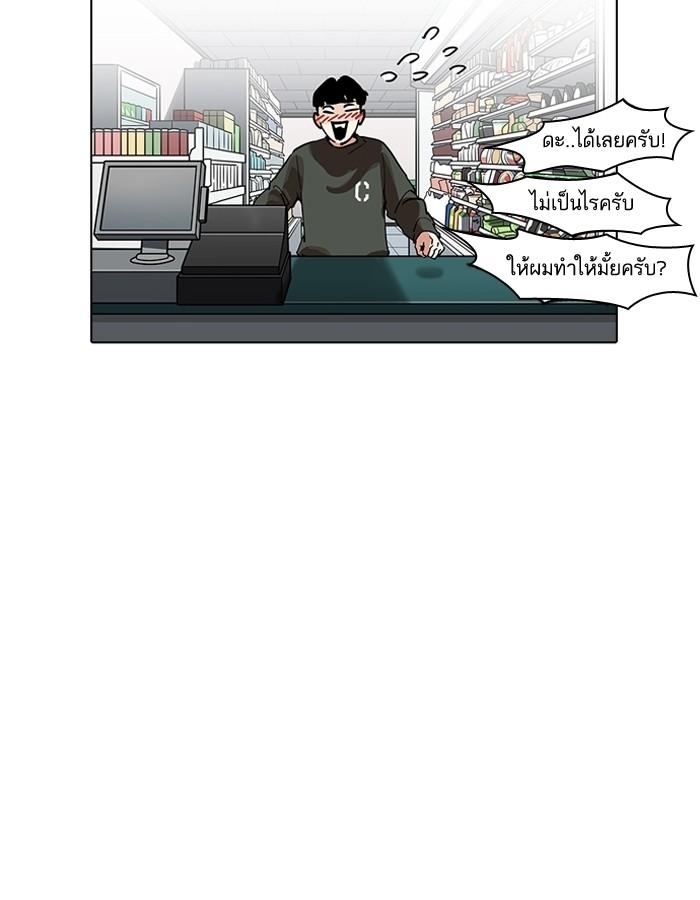 Lookism ตอนที่ 188 แปลไทย page 91