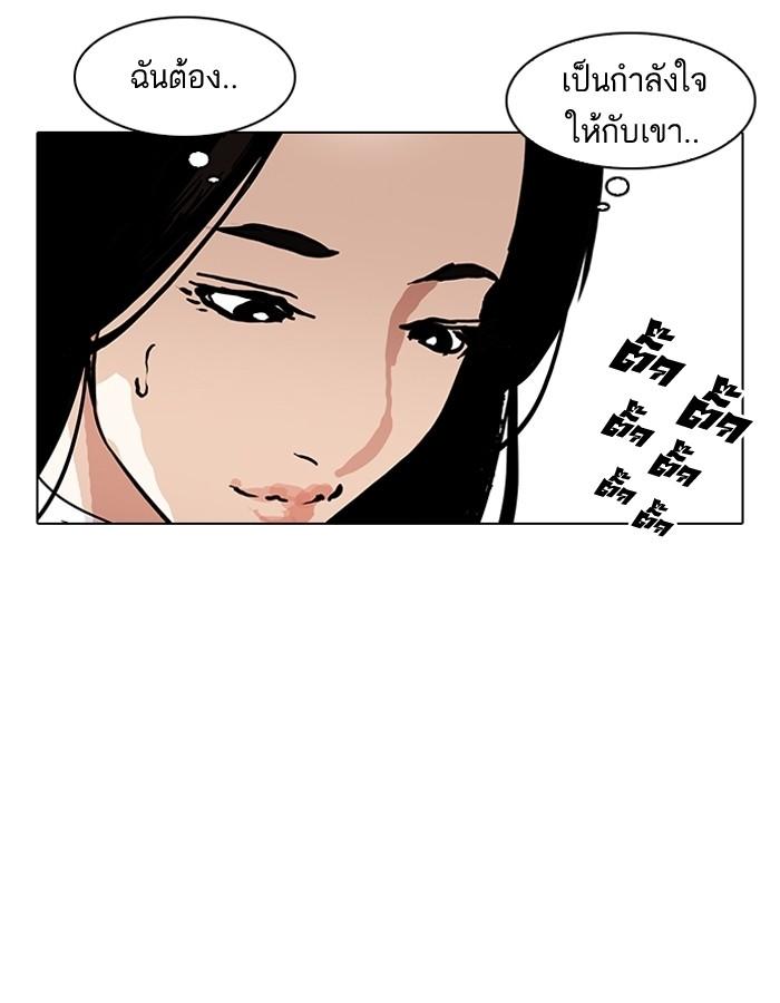 Lookism ตอนที่ 188 แปลไทย page 92