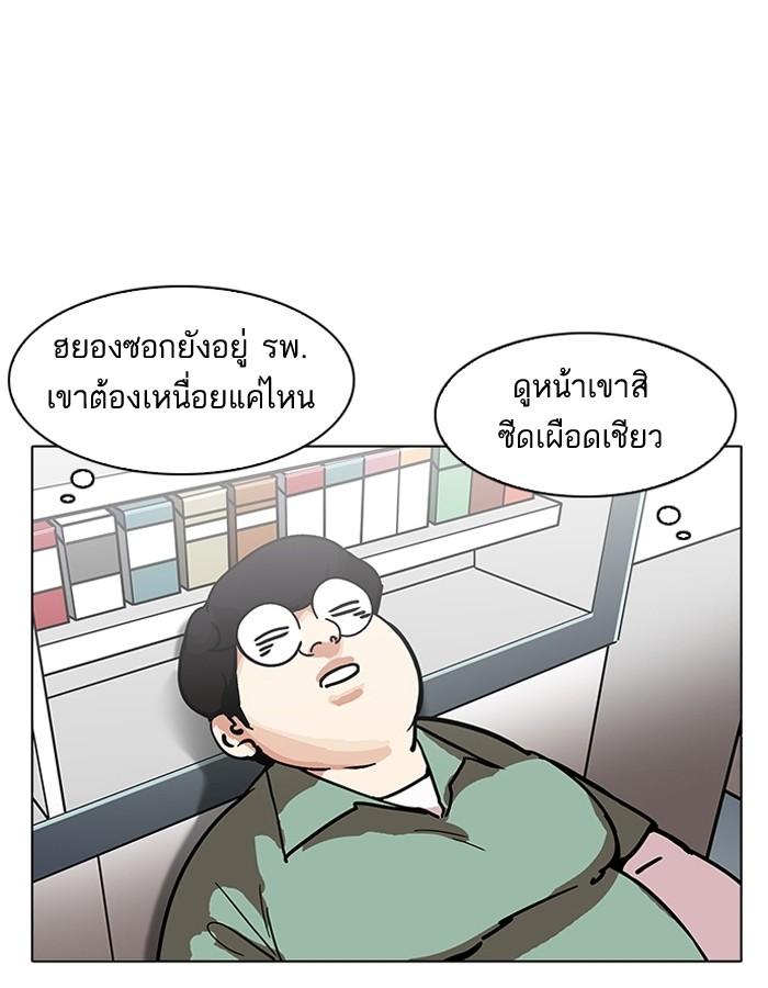 Lookism ตอนที่ 188 แปลไทย page 93