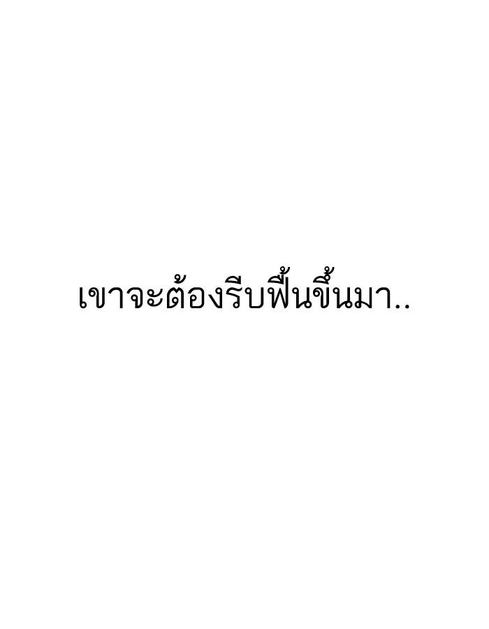 Lookism ตอนที่ 188 แปลไทย page 94