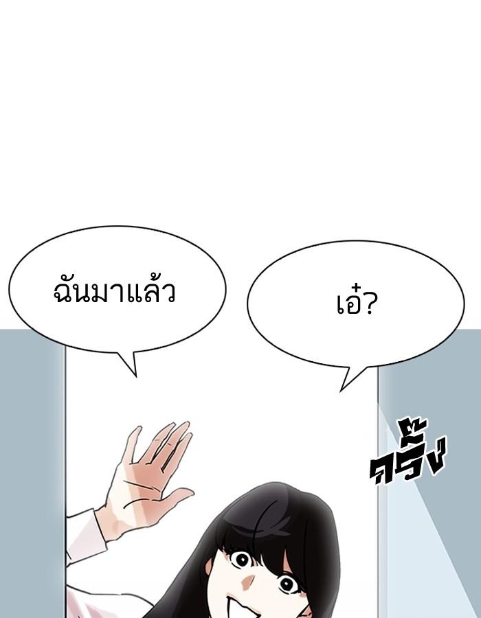 Lookism ตอนที่ 188 แปลไทย page 97