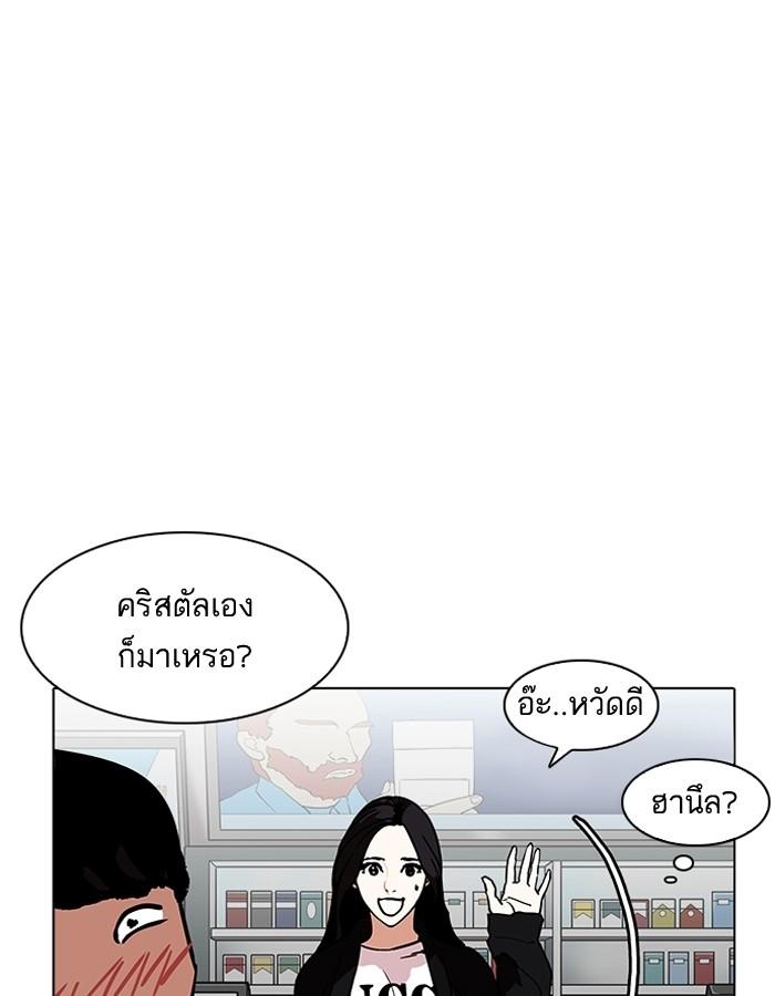 Lookism ตอนที่ 188 แปลไทย page 99