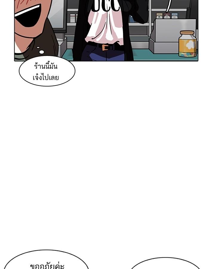 Lookism ตอนที่ 188 แปลไทย page 100