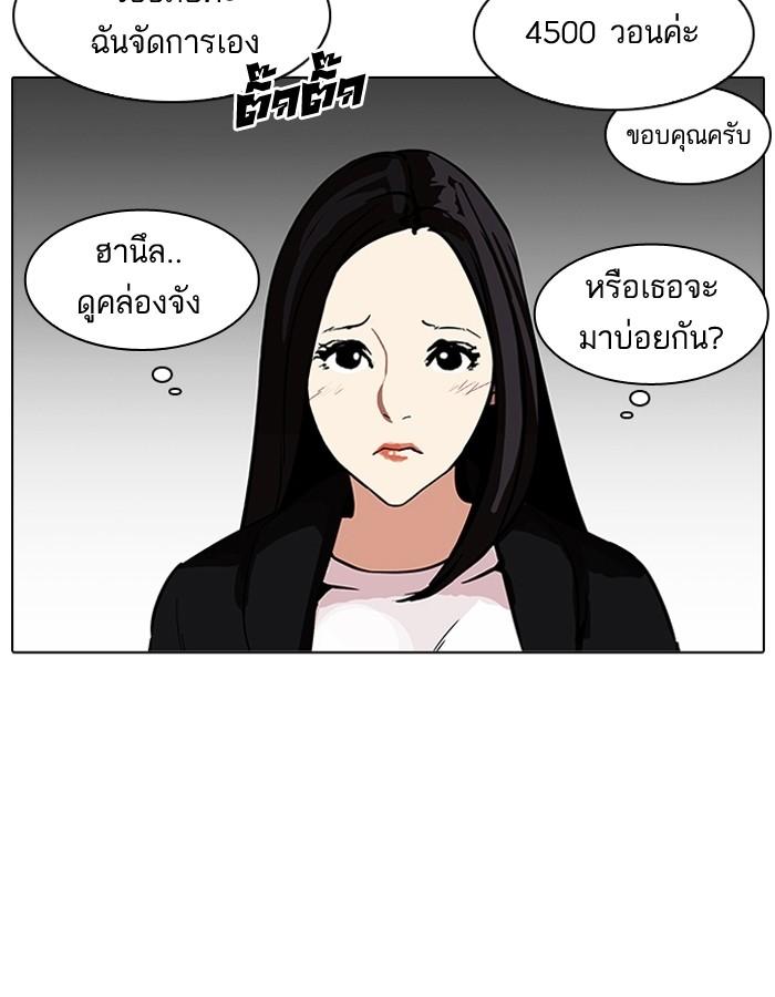Lookism ตอนที่ 188 แปลไทย page 101