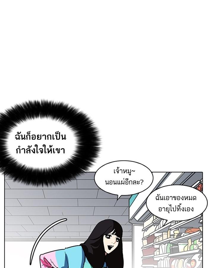 Lookism ตอนที่ 188 แปลไทย page 102