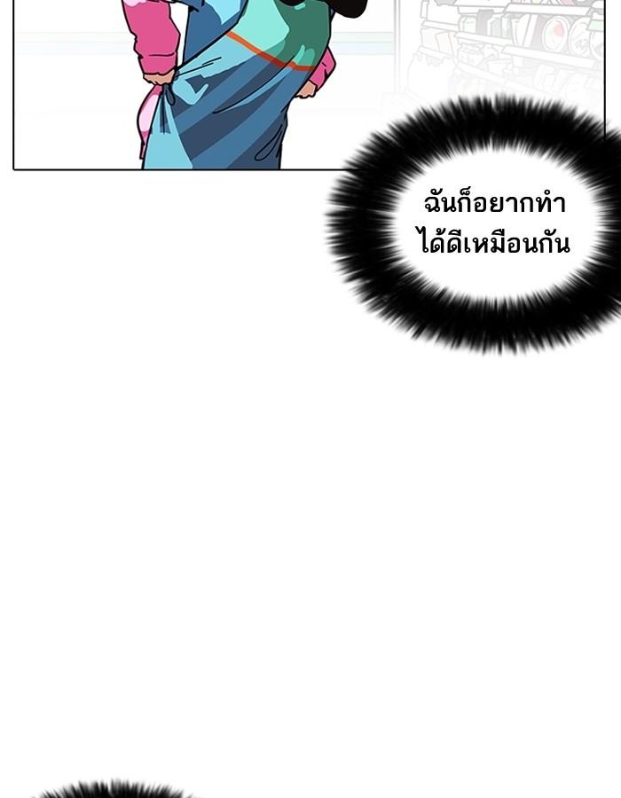 Lookism ตอนที่ 188 แปลไทย page 103