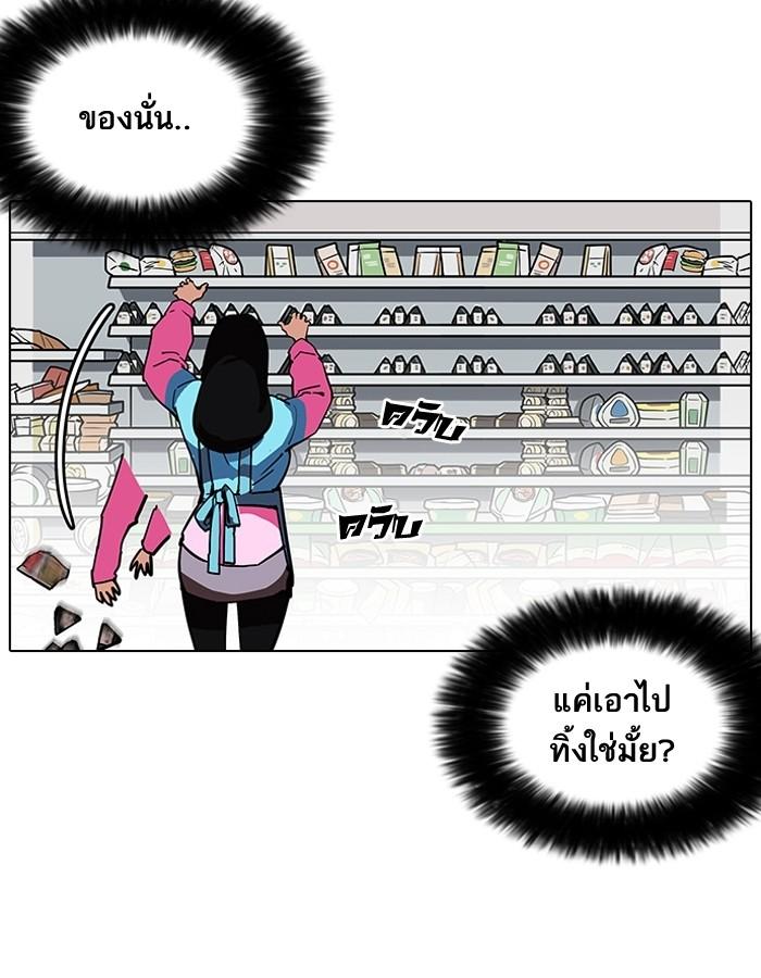 Lookism ตอนที่ 188 แปลไทย page 104