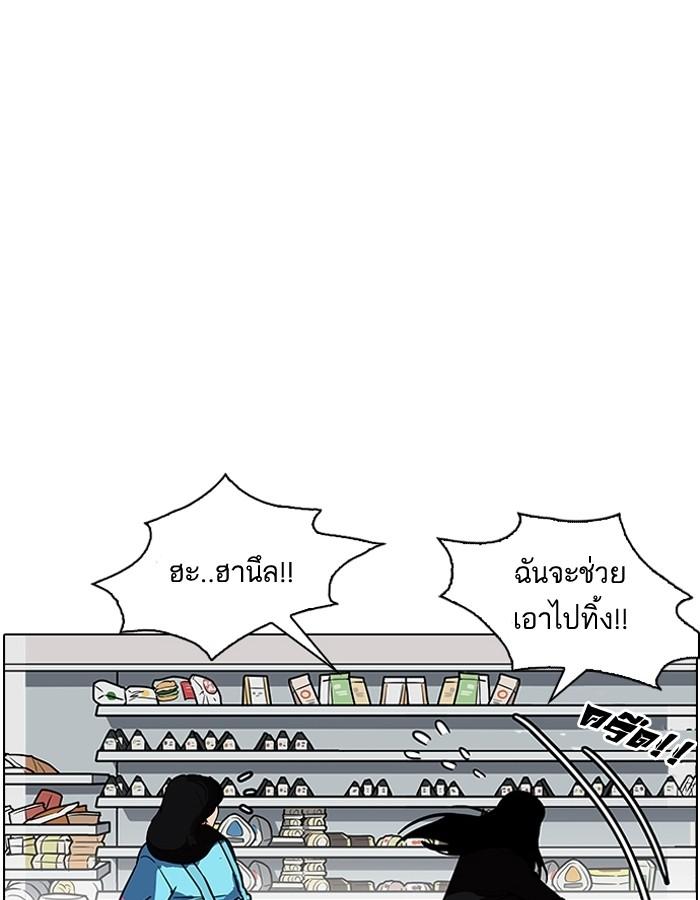 Lookism ตอนที่ 188 แปลไทย page 105