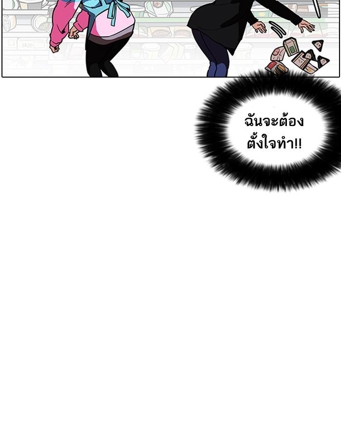 Lookism ตอนที่ 188 แปลไทย page 106