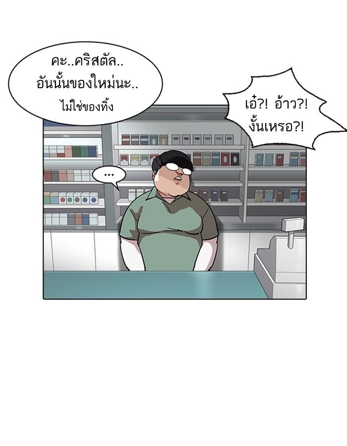 Lookism ตอนที่ 188 แปลไทย page 107
