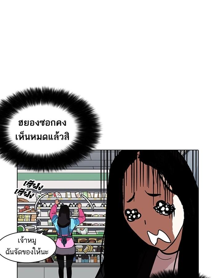 Lookism ตอนที่ 188 แปลไทย page 108