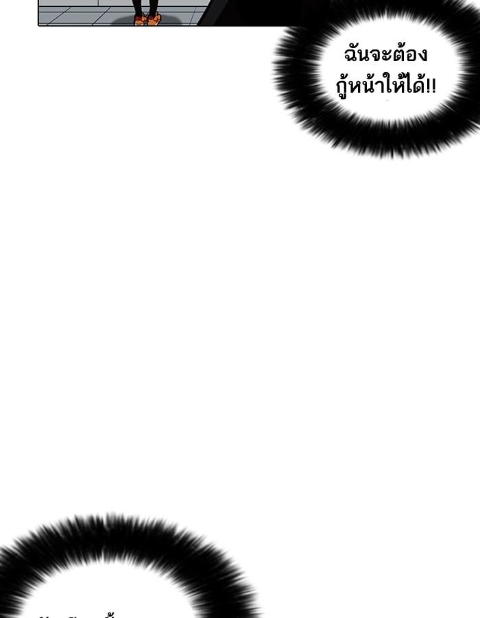 Lookism ตอนที่ 188 แปลไทย page 109