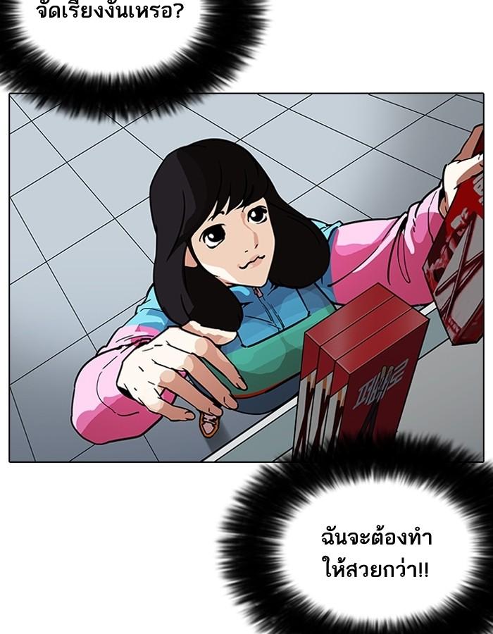 Lookism ตอนที่ 188 แปลไทย page 110