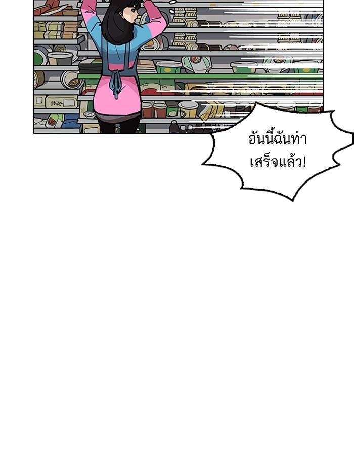 Lookism ตอนที่ 188 แปลไทย page 112