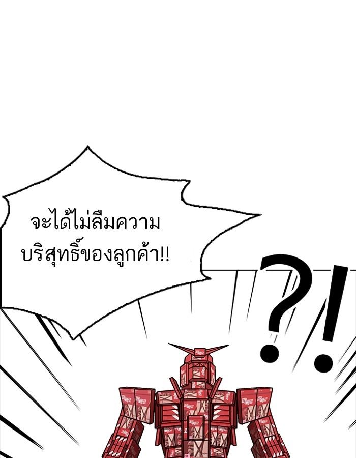 Lookism ตอนที่ 188 แปลไทย page 113