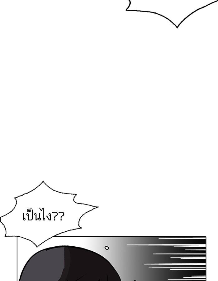Lookism ตอนที่ 188 แปลไทย page 115