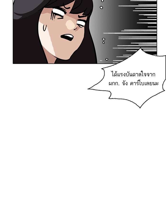 Lookism ตอนที่ 188 แปลไทย page 116
