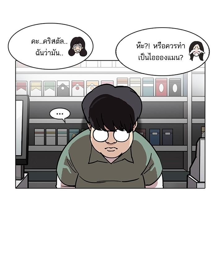 Lookism ตอนที่ 188 แปลไทย page 117