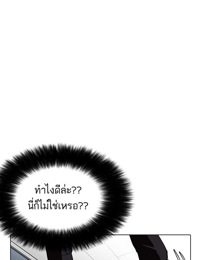 Lookism ตอนที่ 188 แปลไทย page 118