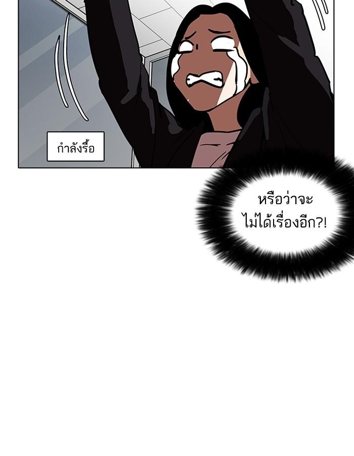 Lookism ตอนที่ 188 แปลไทย page 119