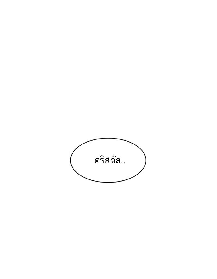 Lookism ตอนที่ 188 แปลไทย page 120