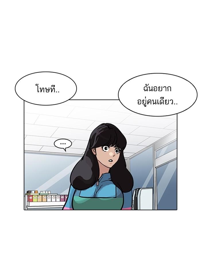 Lookism ตอนที่ 188 แปลไทย page 123
