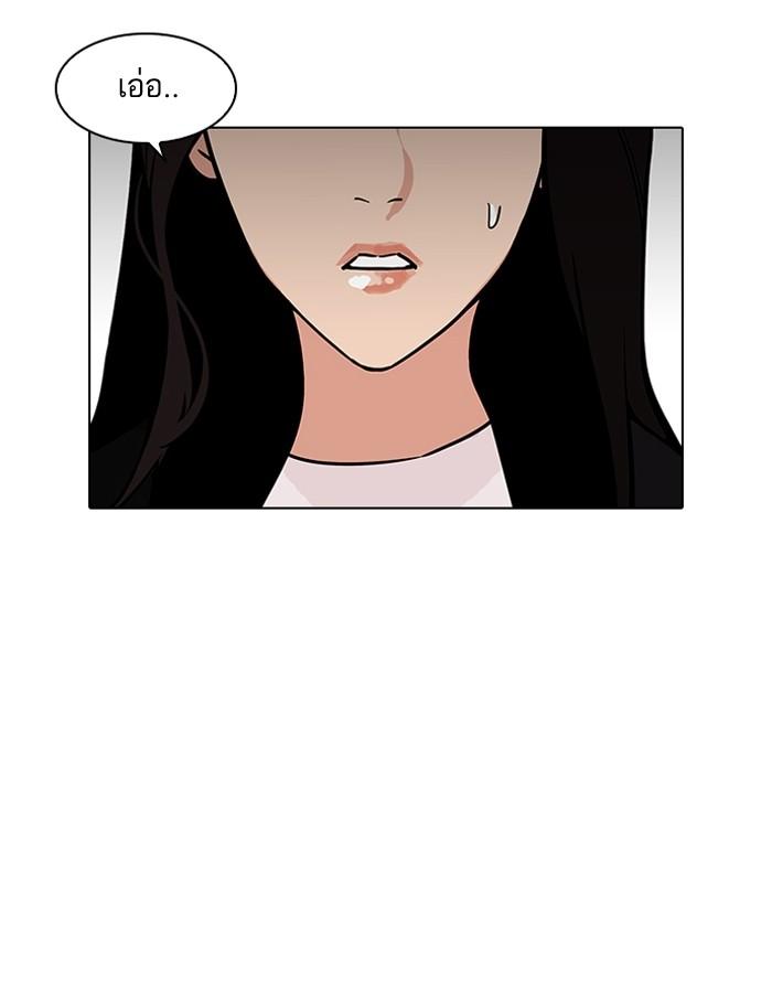 Lookism ตอนที่ 188 แปลไทย page 125