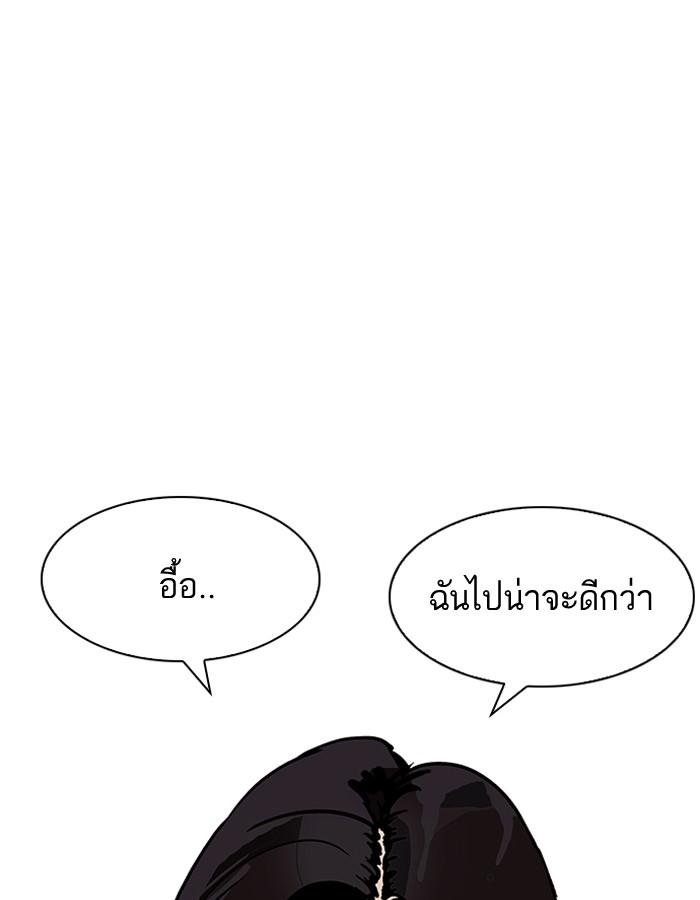 Lookism ตอนที่ 188 แปลไทย page 126