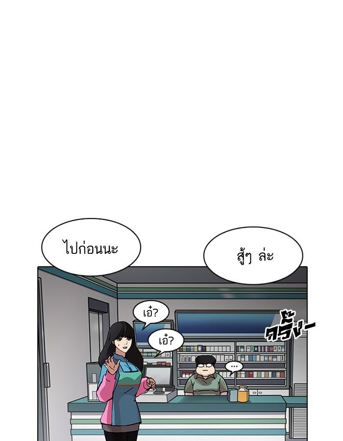 Lookism ตอนที่ 188 แปลไทย page 128