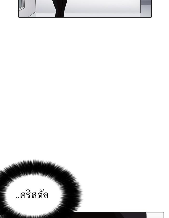 Lookism ตอนที่ 188 แปลไทย page 129