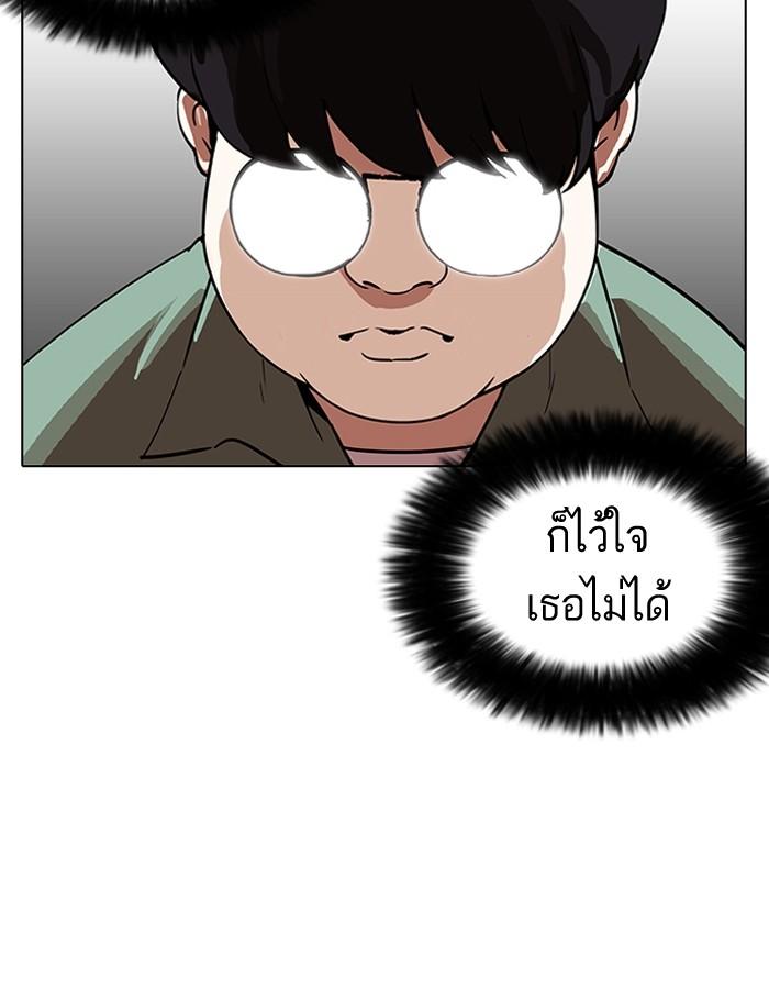 Lookism ตอนที่ 188 แปลไทย page 130