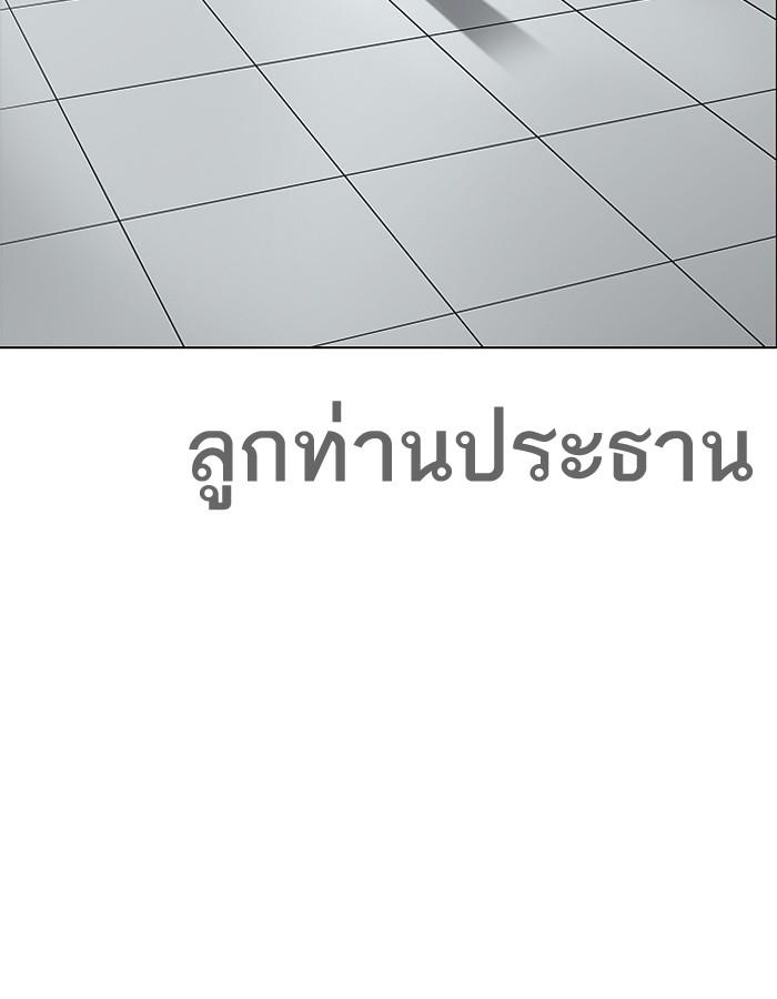 Lookism ตอนที่ 188 แปลไทย page 133