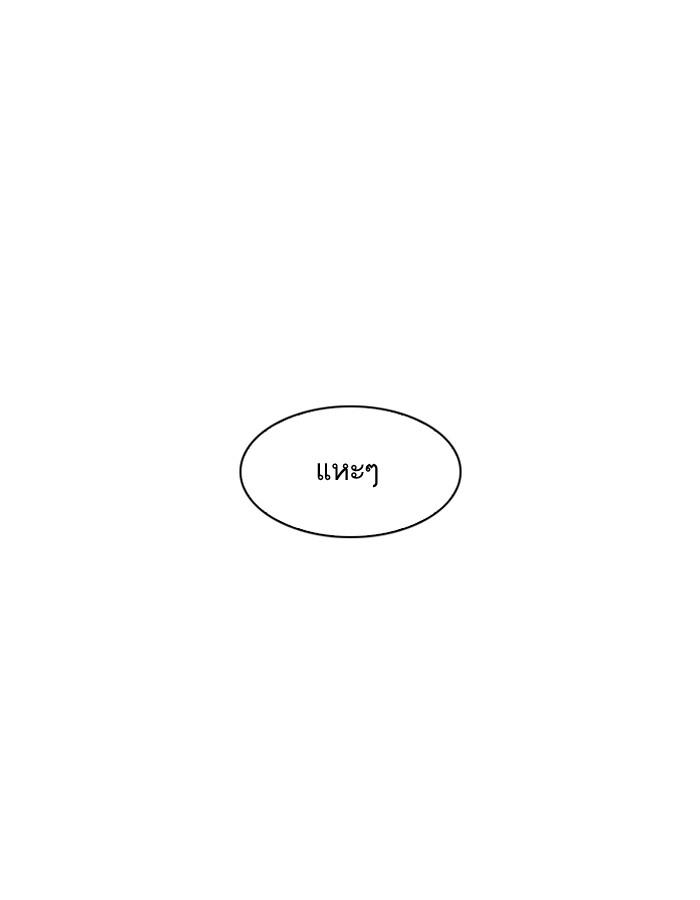 Lookism ตอนที่ 188 แปลไทย page 134