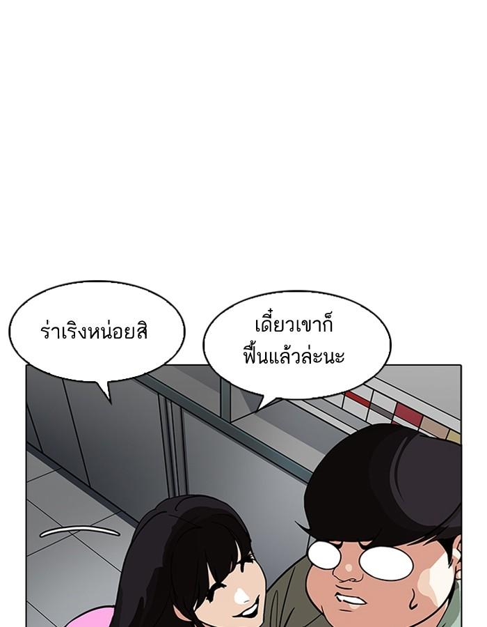 Lookism ตอนที่ 188 แปลไทย page 135