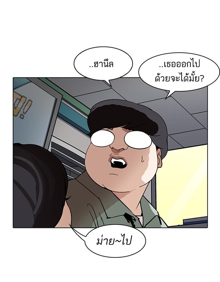Lookism ตอนที่ 188 แปลไทย page 137