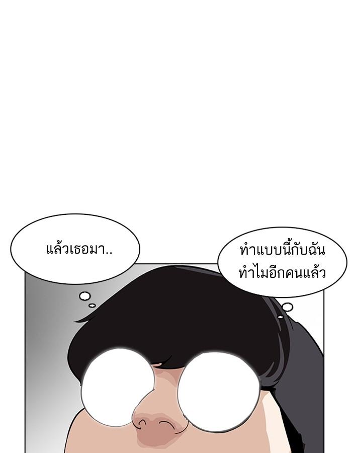 Lookism ตอนที่ 188 แปลไทย page 138