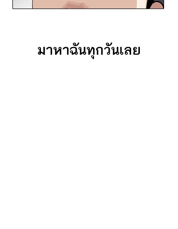 Lookism ตอนที่ 188 แปลไทย page 139