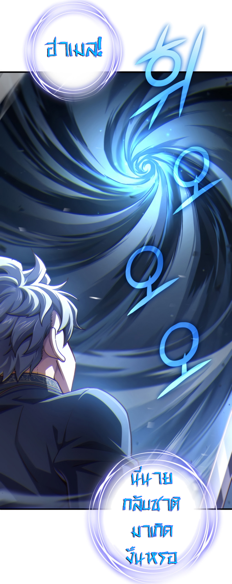 Damn Reincarnation ตอนที่ 21 แปลไทย page 2