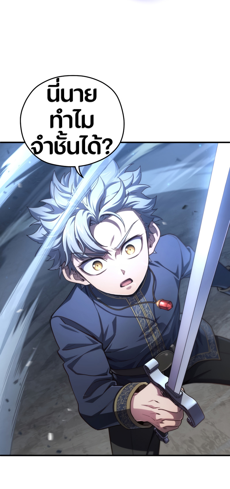 Damn Reincarnation ตอนที่ 21 แปลไทย page 3
