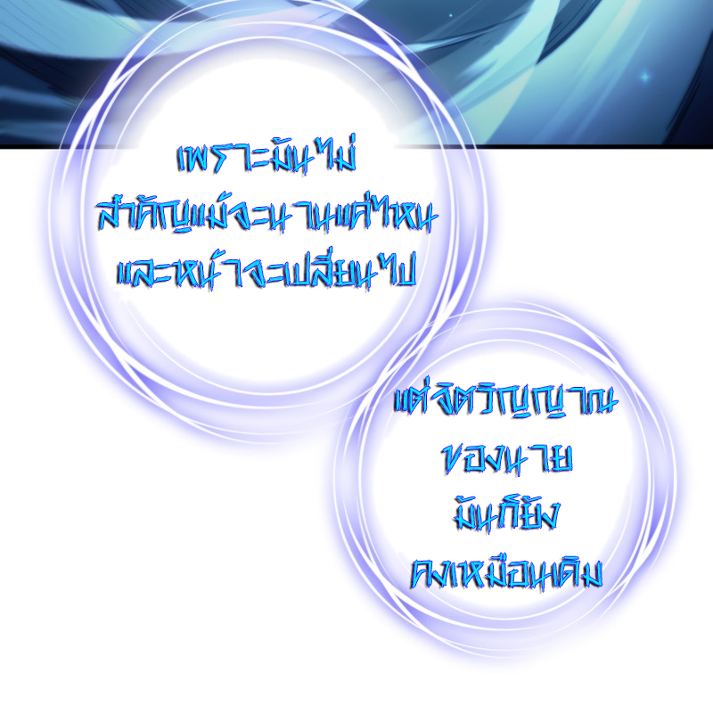 Damn Reincarnation ตอนที่ 21 แปลไทย page 5