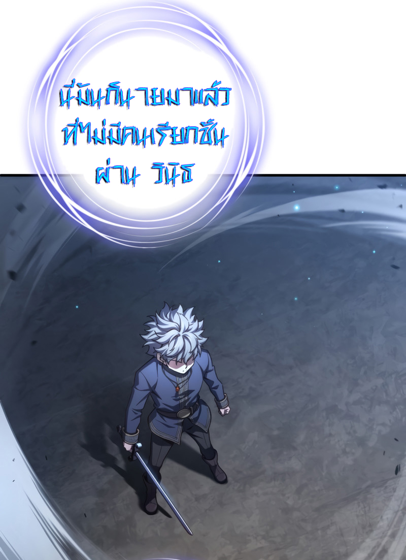 Damn Reincarnation ตอนที่ 21 แปลไทย page 7