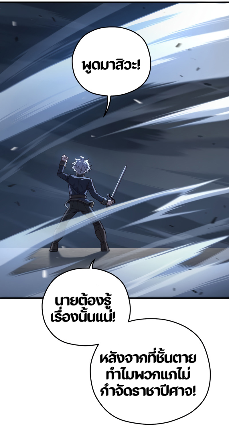 Damn Reincarnation ตอนที่ 21 แปลไทย page 11