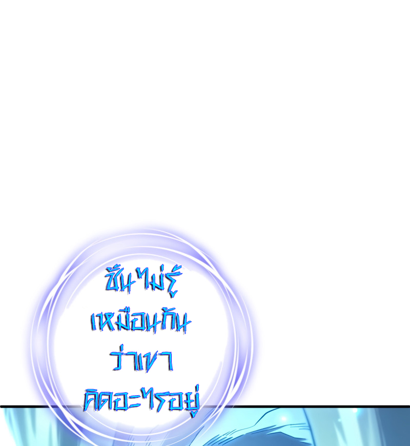 Damn Reincarnation ตอนที่ 21 แปลไทย page 12