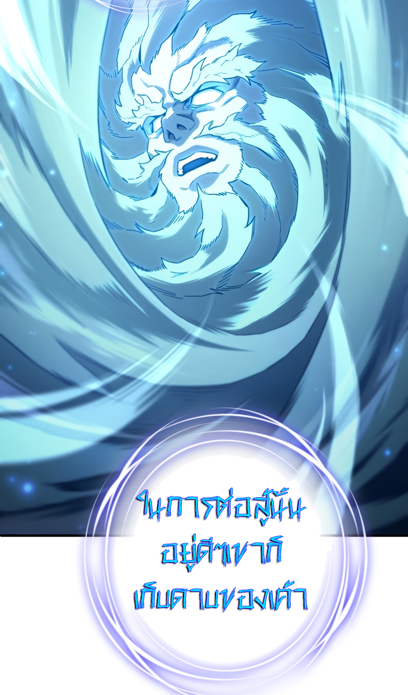 Damn Reincarnation ตอนที่ 21 แปลไทย page 13
