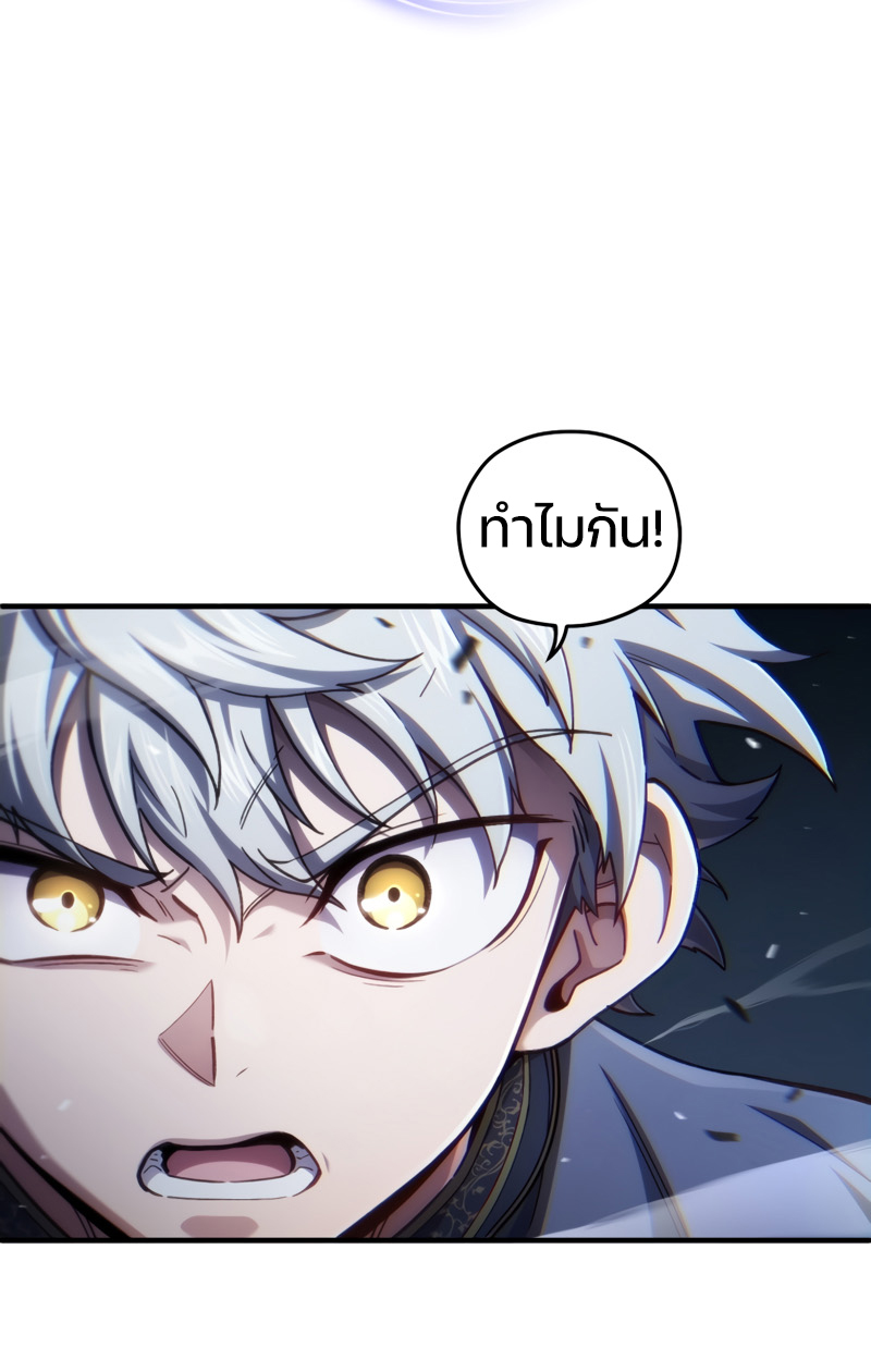 Damn Reincarnation ตอนที่ 21 แปลไทย page 14
